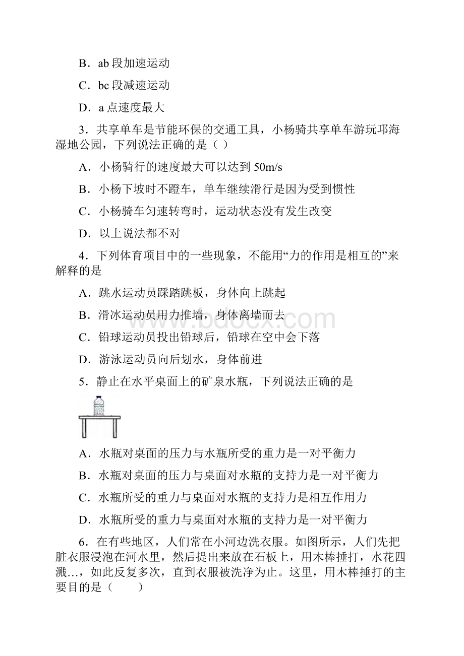 上海娄塘学校运动和力单元综合练习.docx_第2页