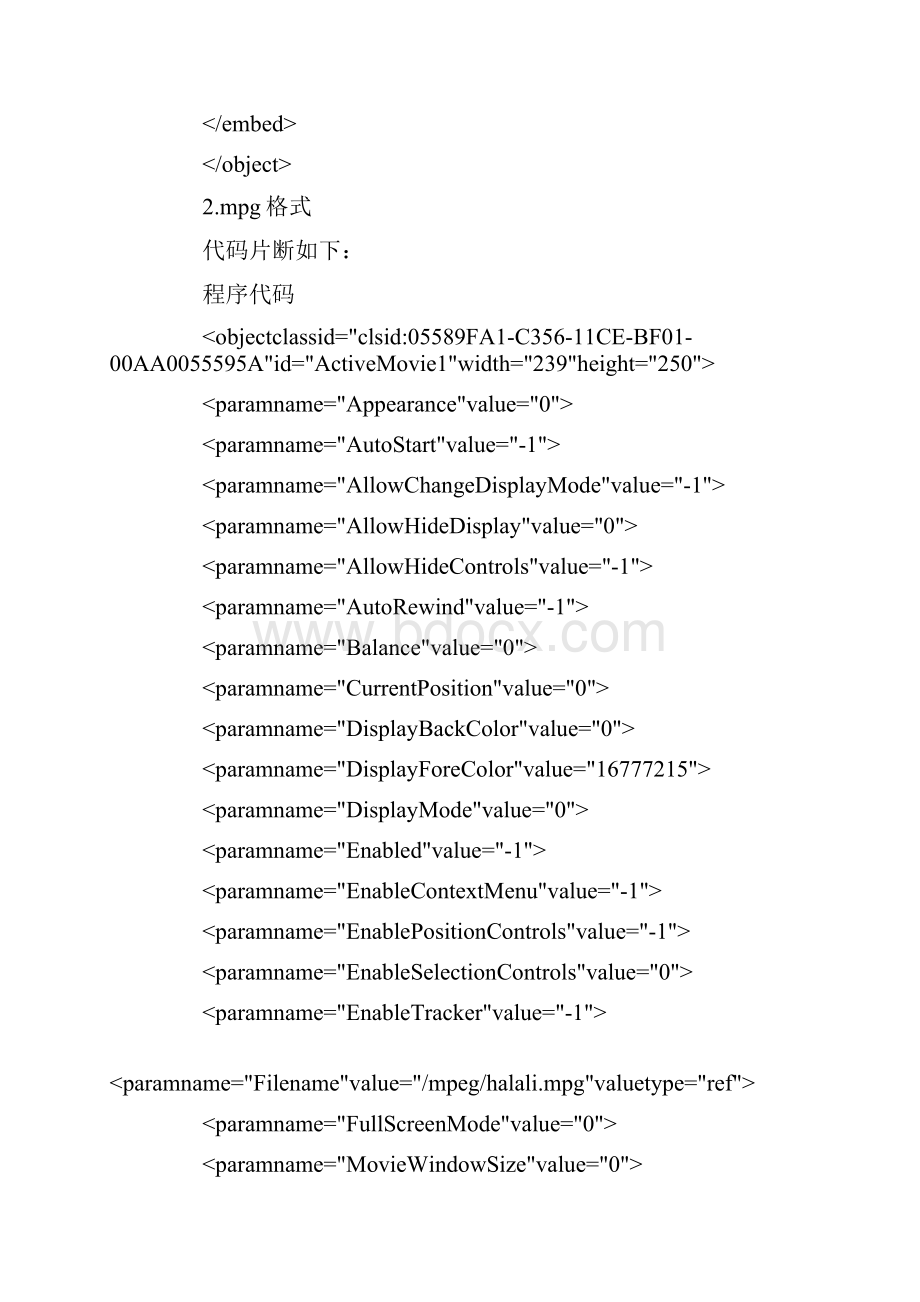 网页视频播放器代码大全.docx_第2页