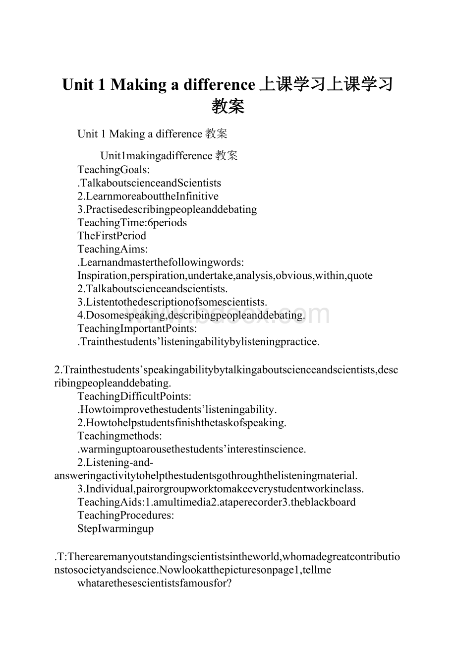 Unit 1 Making a difference上课学习上课学习教案.docx_第1页