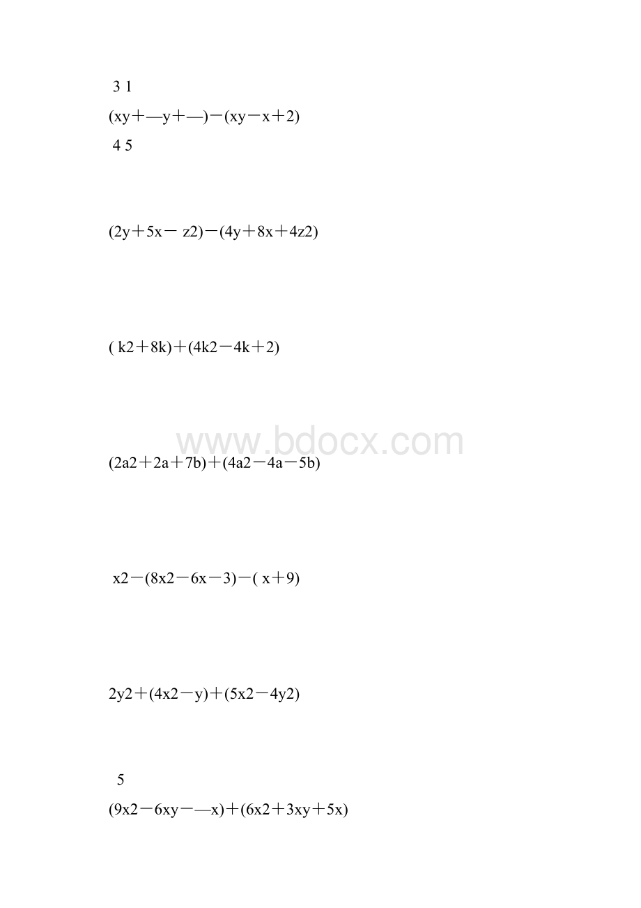 七年级数学下册计算题26.docx_第2页