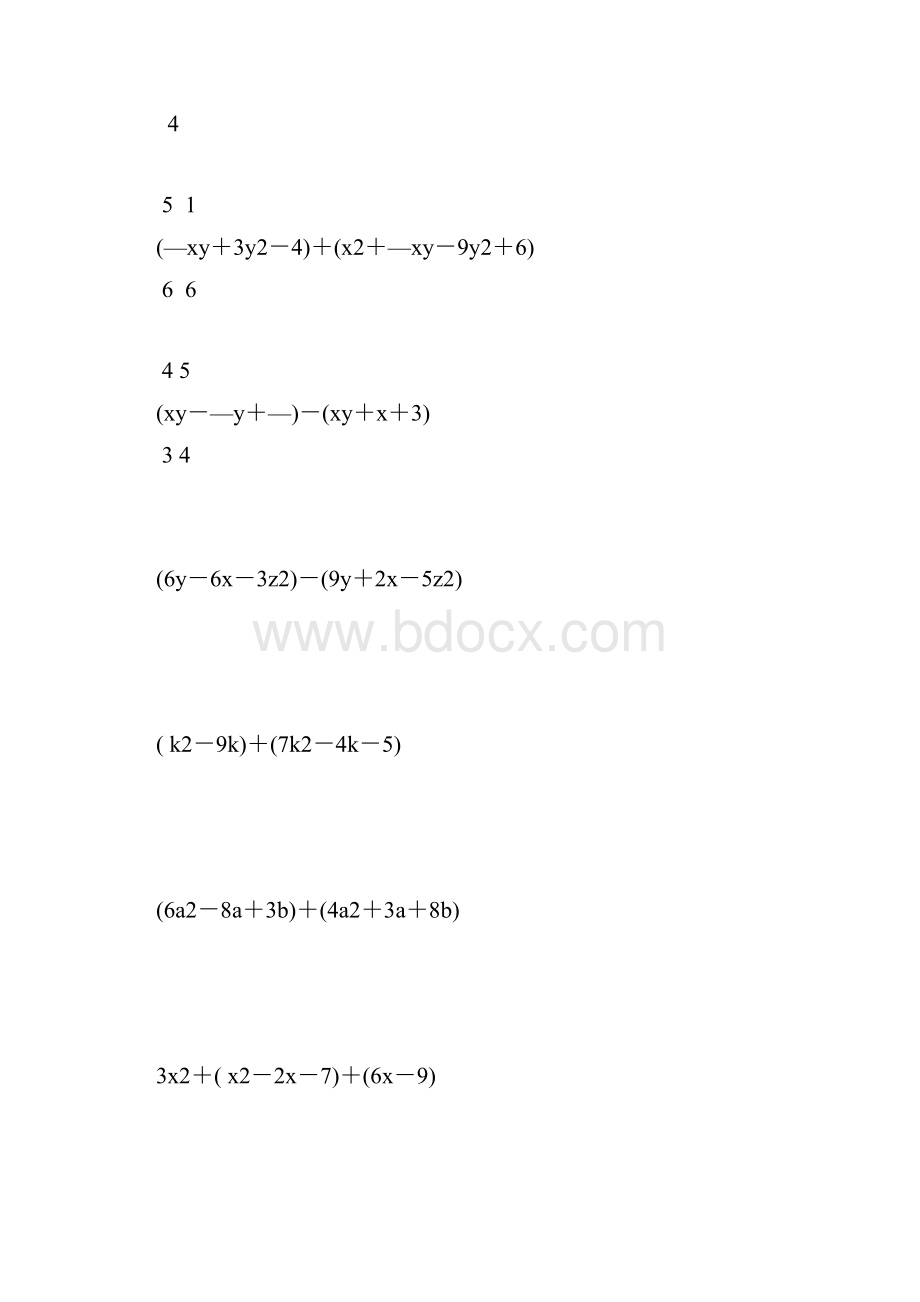 七年级数学下册计算题26.docx_第3页