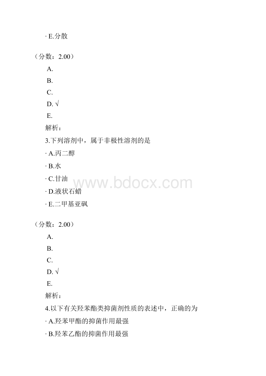 中级主管药师相关专业知识药剂学5.docx_第2页