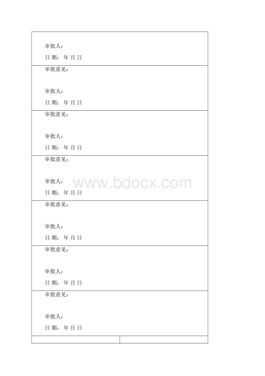 鲁克沁区域防洪设施恢复工程施工组织设计.docx_第2页