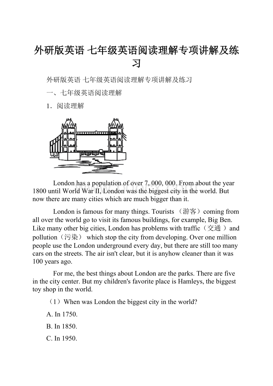 外研版英语 七年级英语阅读理解专项讲解及练习.docx