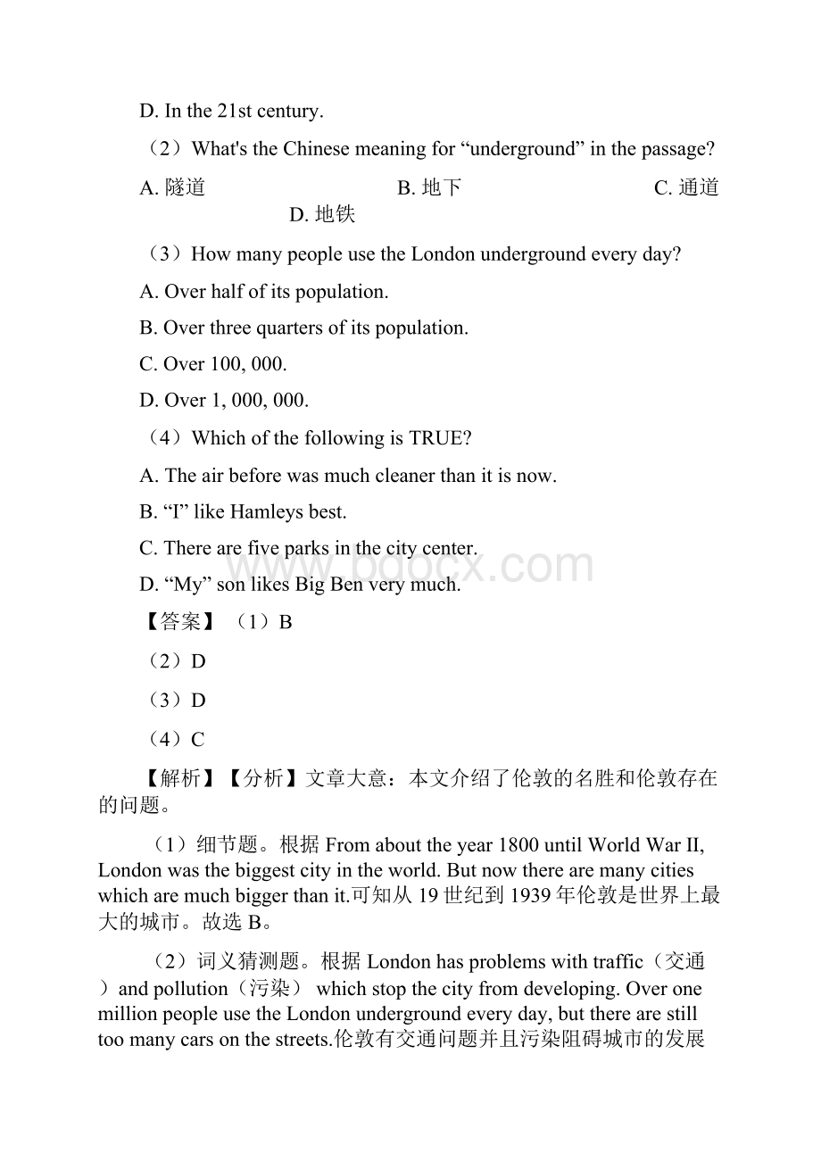 外研版英语 七年级英语阅读理解专项讲解及练习.docx_第2页