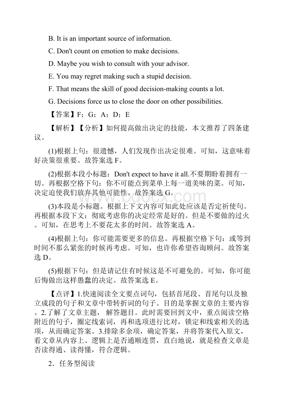 呼和浩特市最新 高考英语任务型阅读精选及答案1.docx_第2页