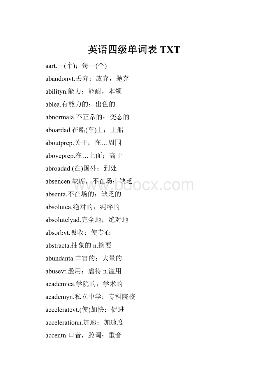 英语四级单词表TXT.docx_第1页