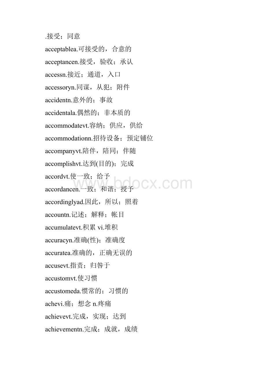 英语四级单词表TXT.docx_第2页