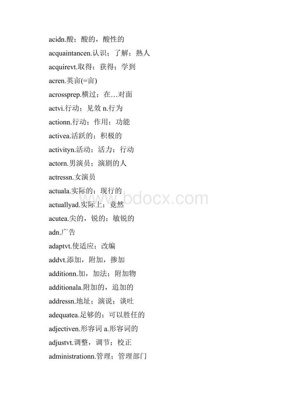 英语四级单词表TXT.docx_第3页