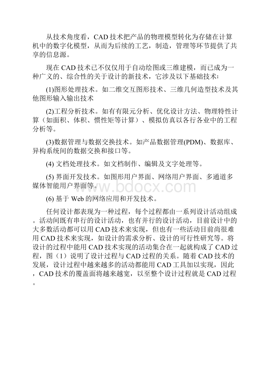 内齿轮铣齿机的铣削动力头设计.docx_第3页