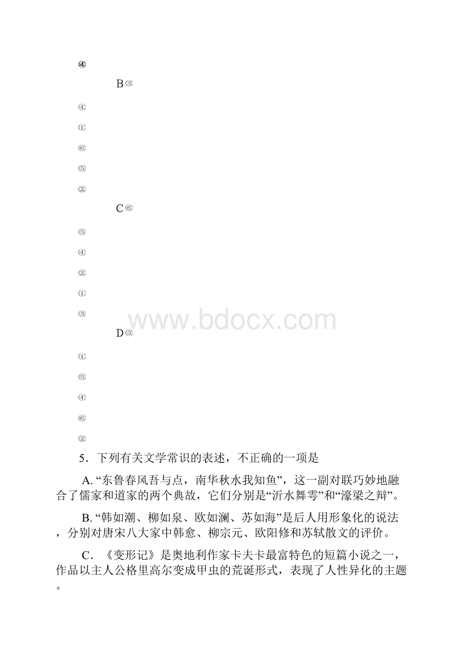 北京朝阳区高三二模语文试题.docx_第3页