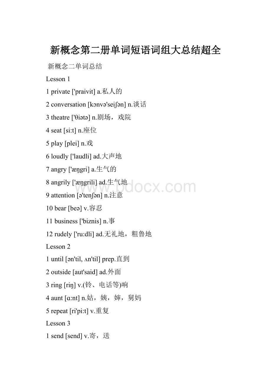 新概念第二册单词短语词组大总结超全.docx_第1页