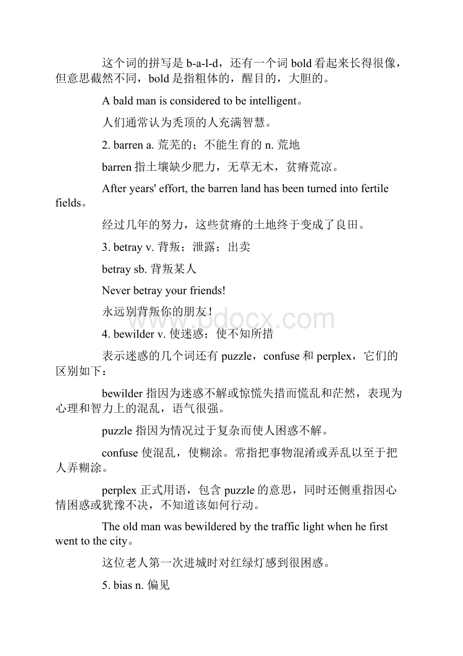 英语精品单词总结.docx_第3页