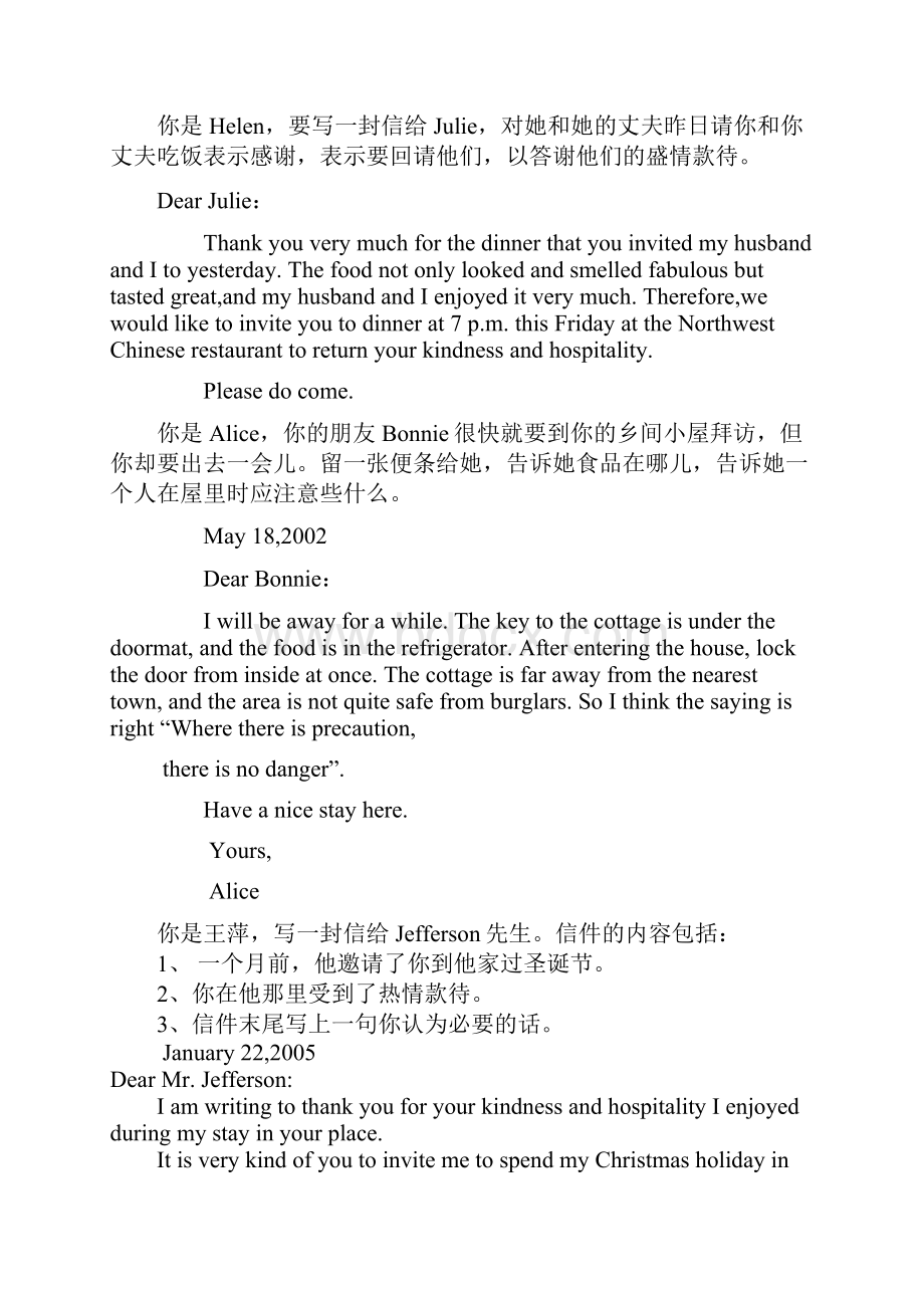 专升本英语作文范文必背.docx_第2页