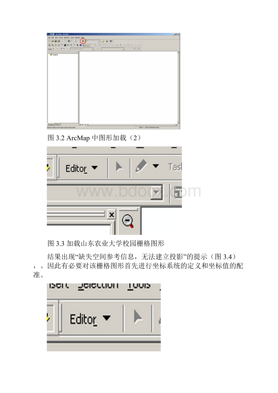 ArcGIS92 技术详解主要内容.docx_第2页