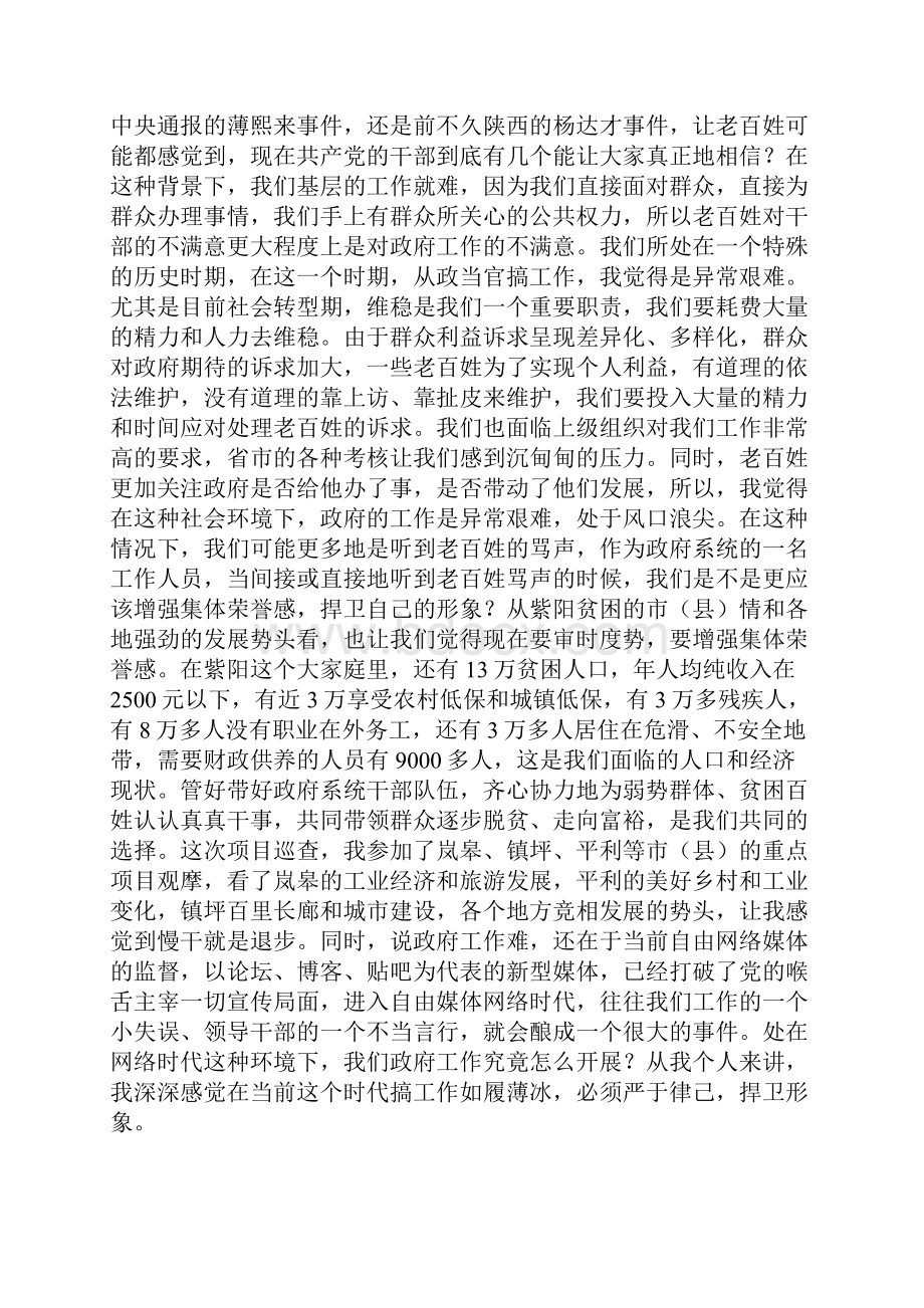 市县政府季度工作全体会议上的讲话稿.docx_第2页