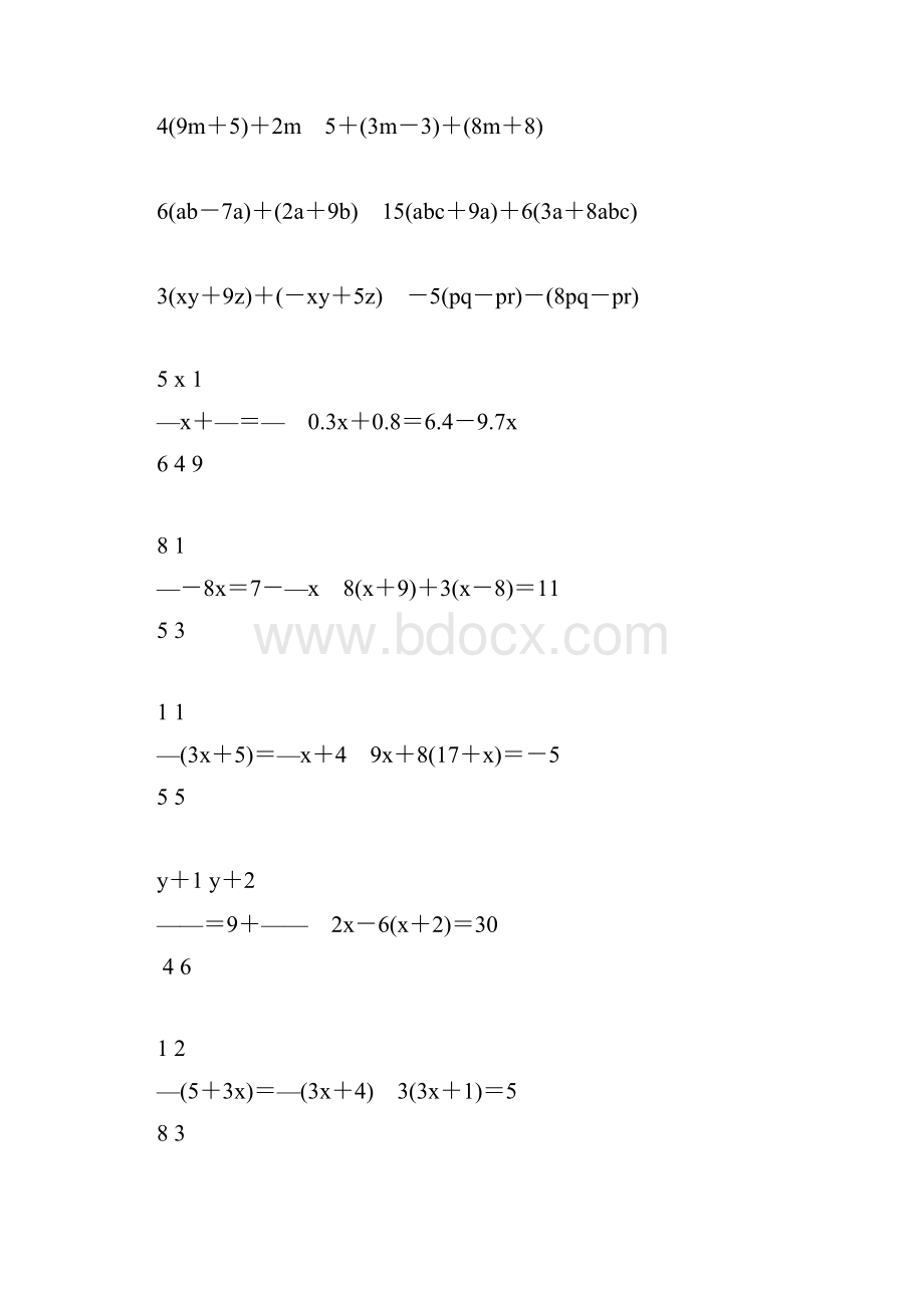 初一数学上册计算题大全83.docx_第3页