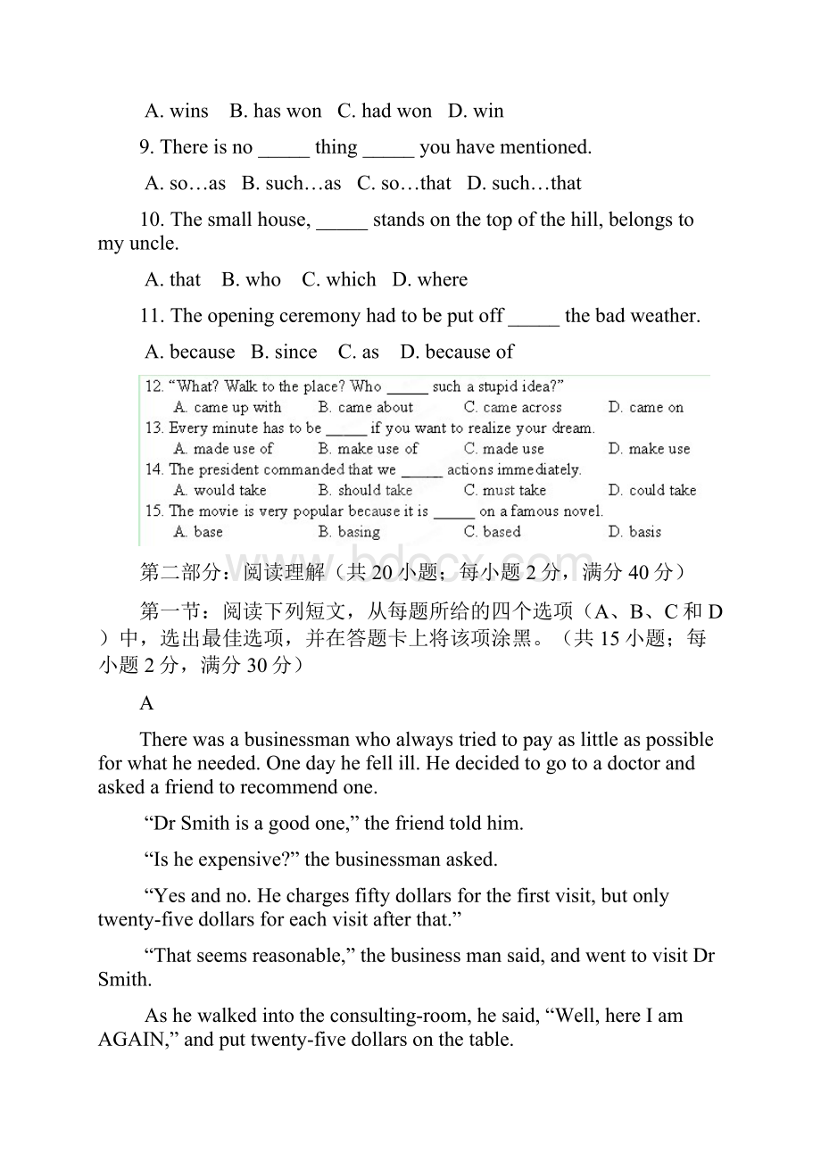 云南省蒙自市蒙自第一中学学年高一月考英语试题 Word版含答案.docx_第2页