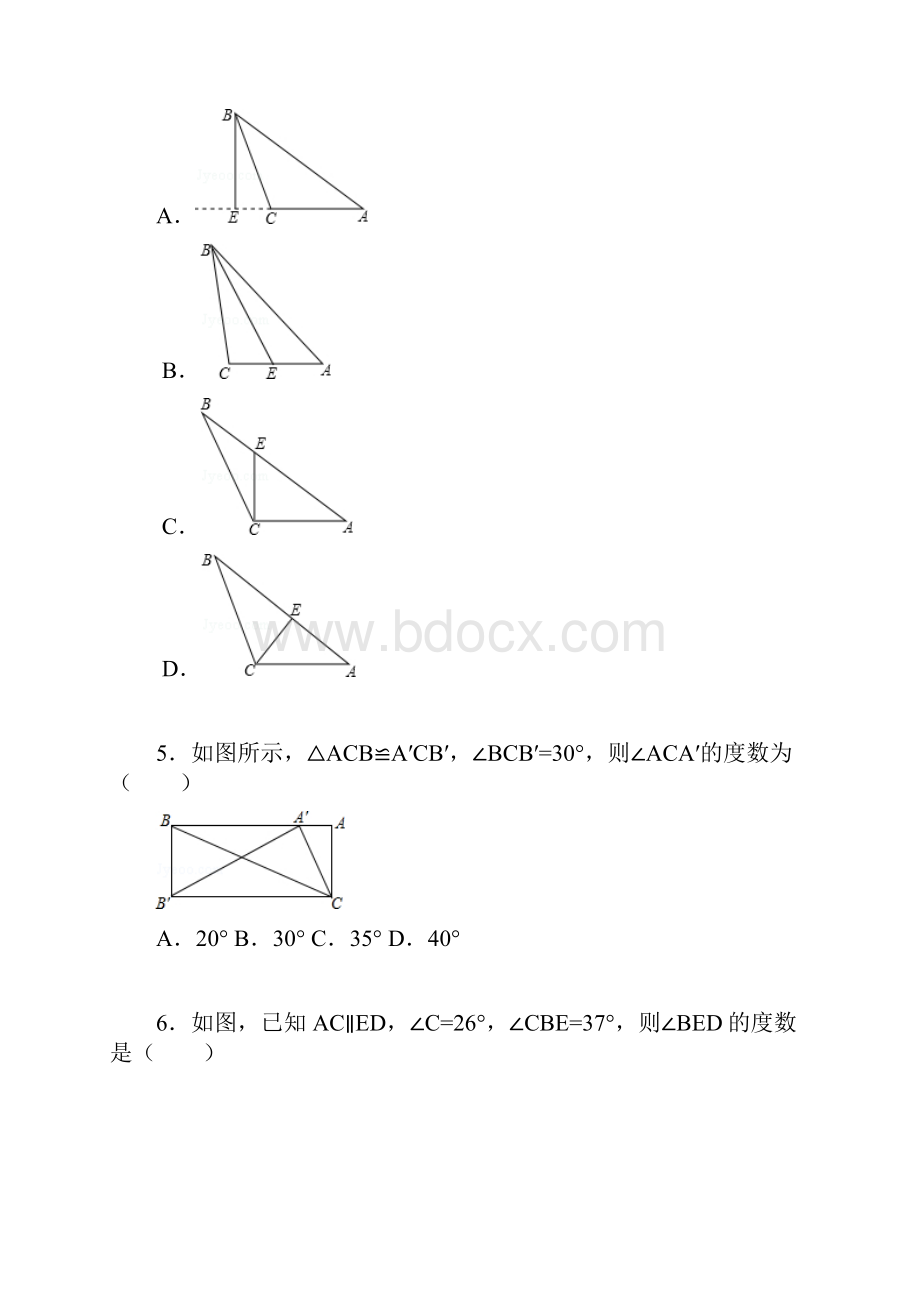 解析版济宁市邹城市北宿中学八年级上第一次月考数学试题.docx_第2页