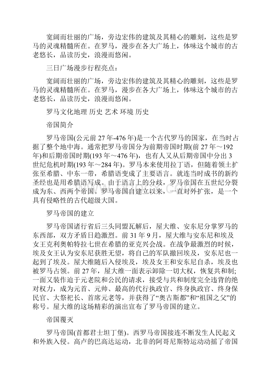 意大利.docx_第2页