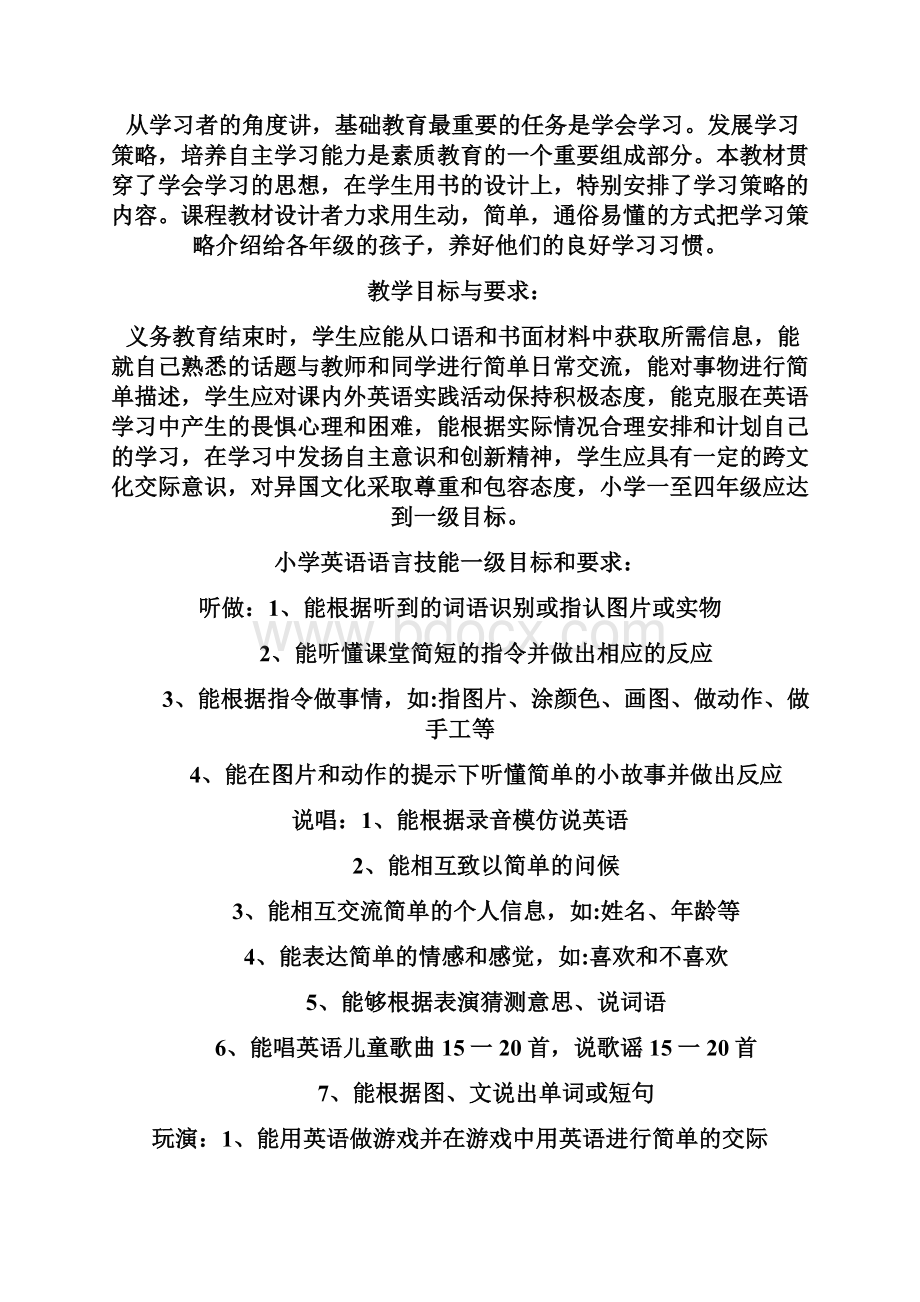 新起点英语小学一年级上册教案.docx_第3页