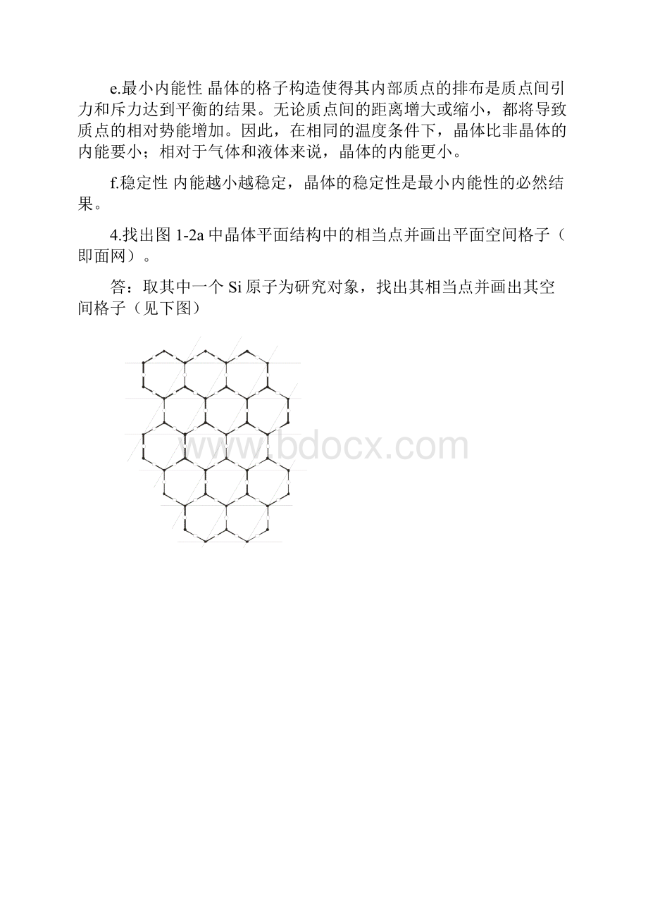 最新结晶学矿物学课后习题答案110.docx_第2页