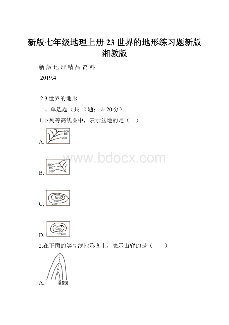 新版七年级地理上册23世界的地形练习题新版湘教版.docx