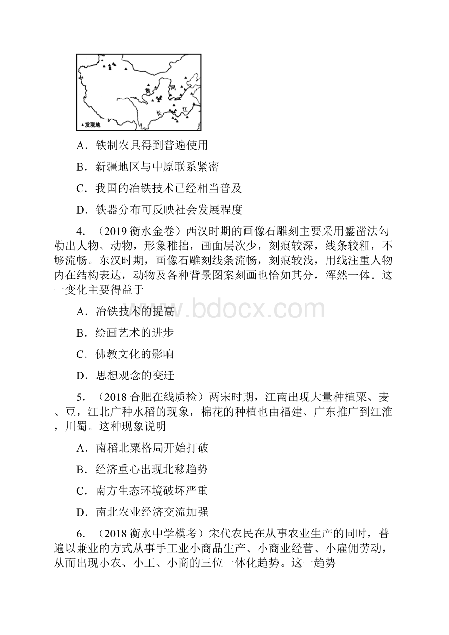 配套K12高考历史二轮复习小题狂做专练十三古代中国的农业和手工业.docx_第2页