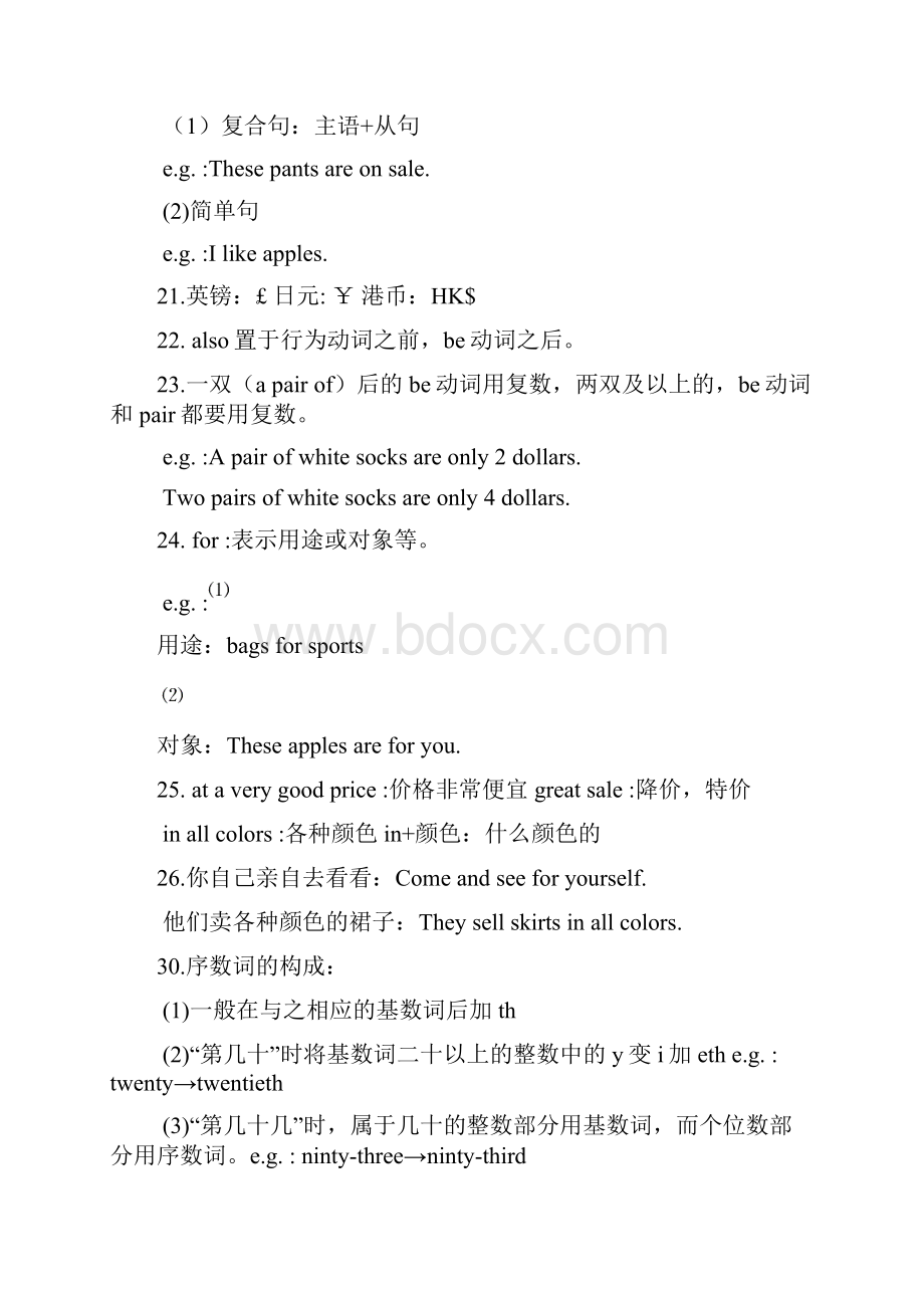 英语新目标人教版七年级上笔记俄.docx_第3页