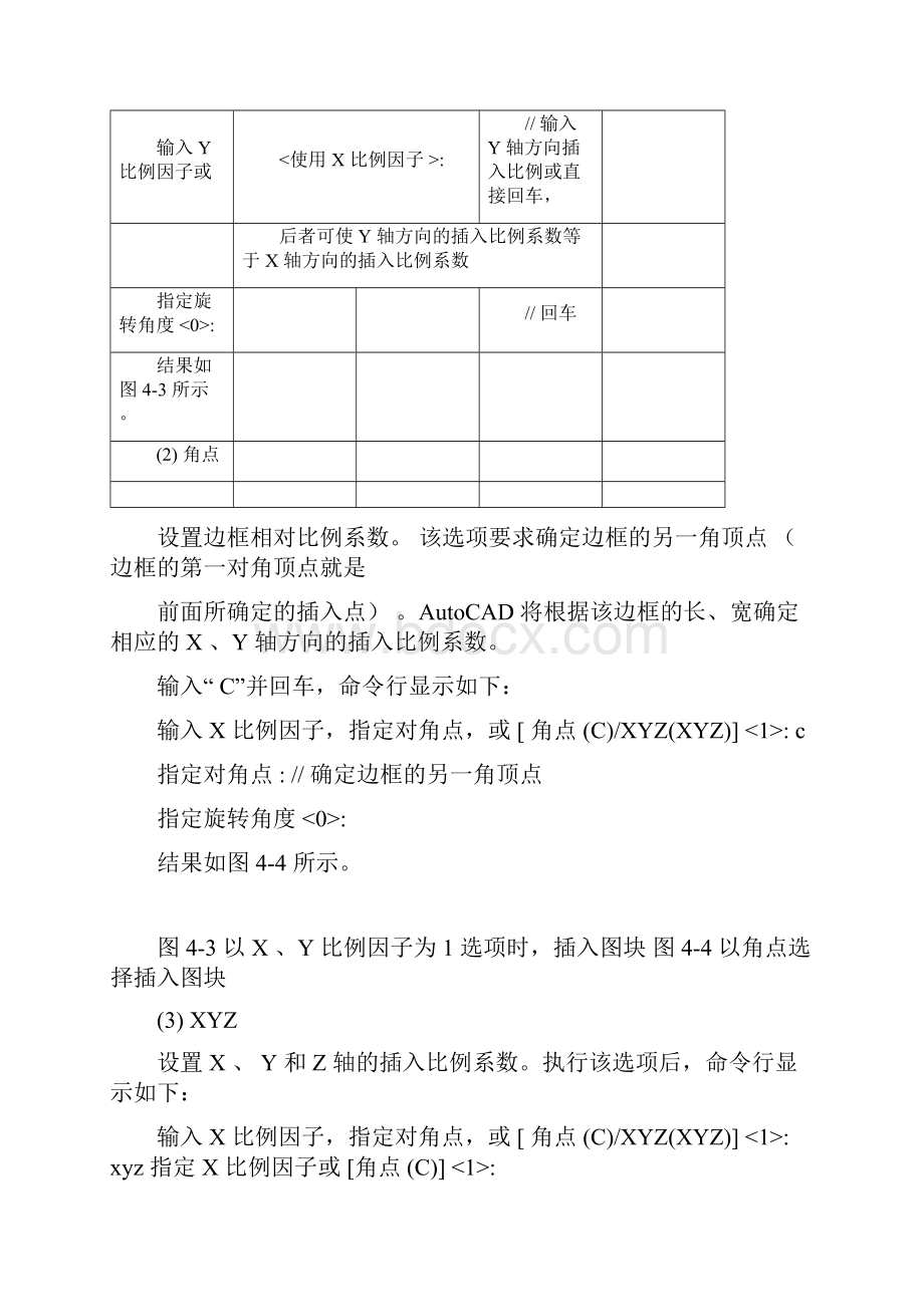 绘制液压气动基本回路.docx_第3页