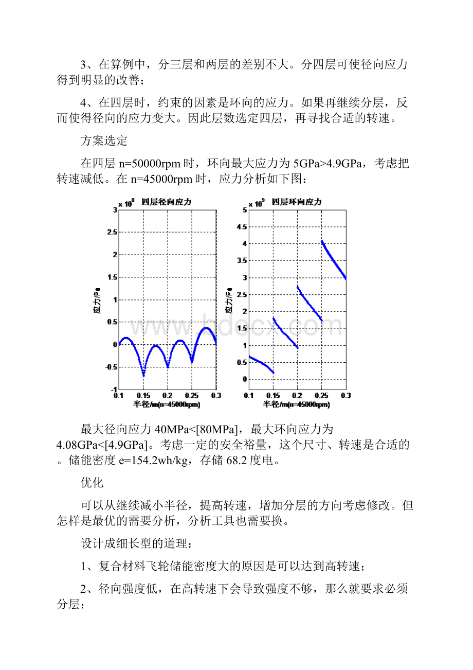 T700相关参数要点.docx_第2页