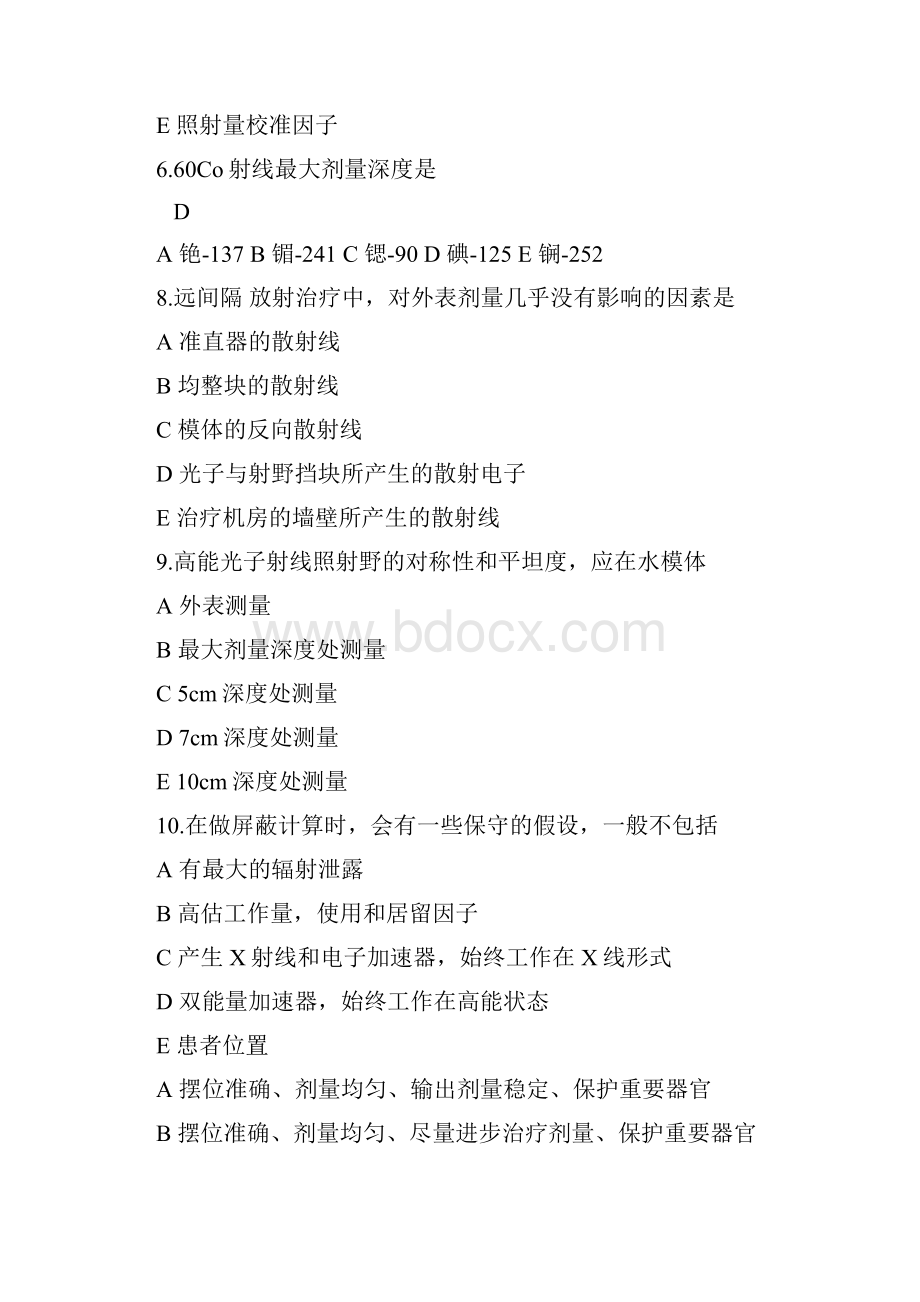 LA物理师真题+答案.docx_第2页