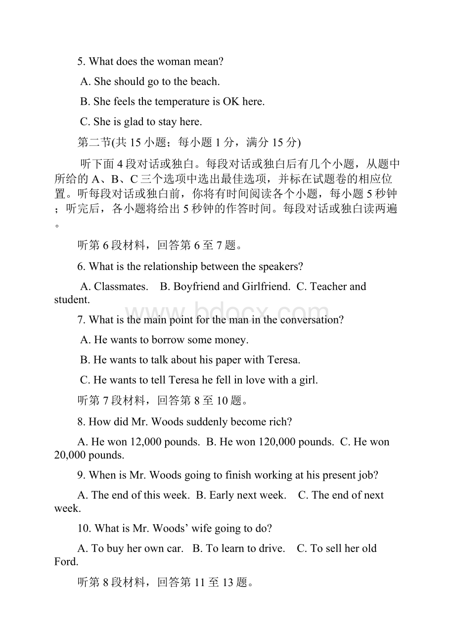 四川省成都市高一英语下学期期末考试试题.docx_第2页