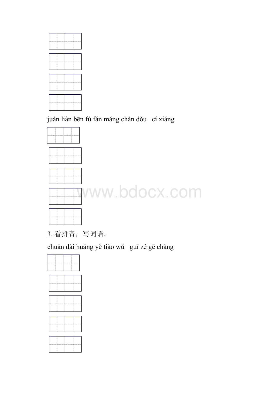 部编版五年级语文下学期期中综合检测专项考点练习及答案.docx_第2页