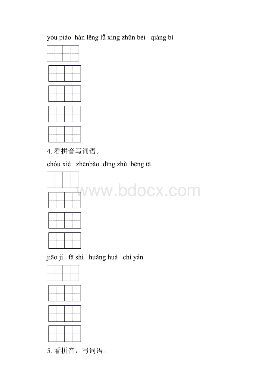 部编版五年级语文下学期期中综合检测专项考点练习及答案.docx_第3页