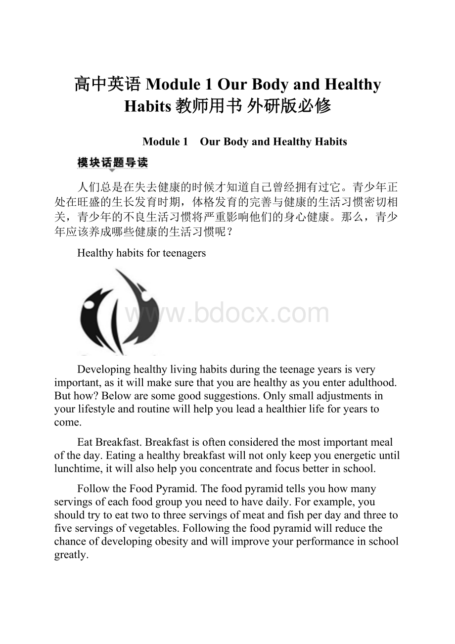 高中英语 Module 1 Our Body and Healthy Habits教师用书 外研版必修.docx