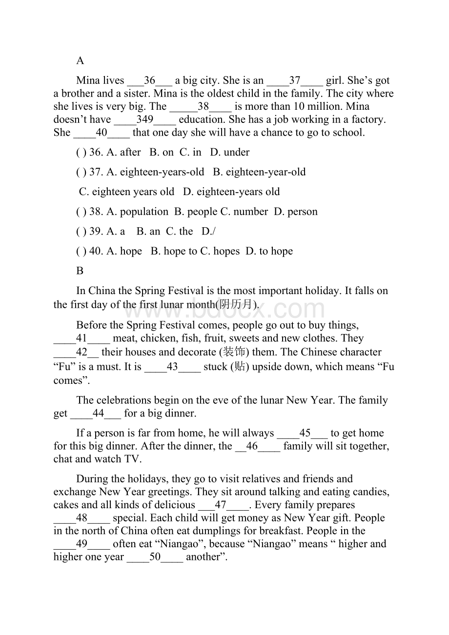 上期九年级期末英语质量检测模拟试题.docx_第3页