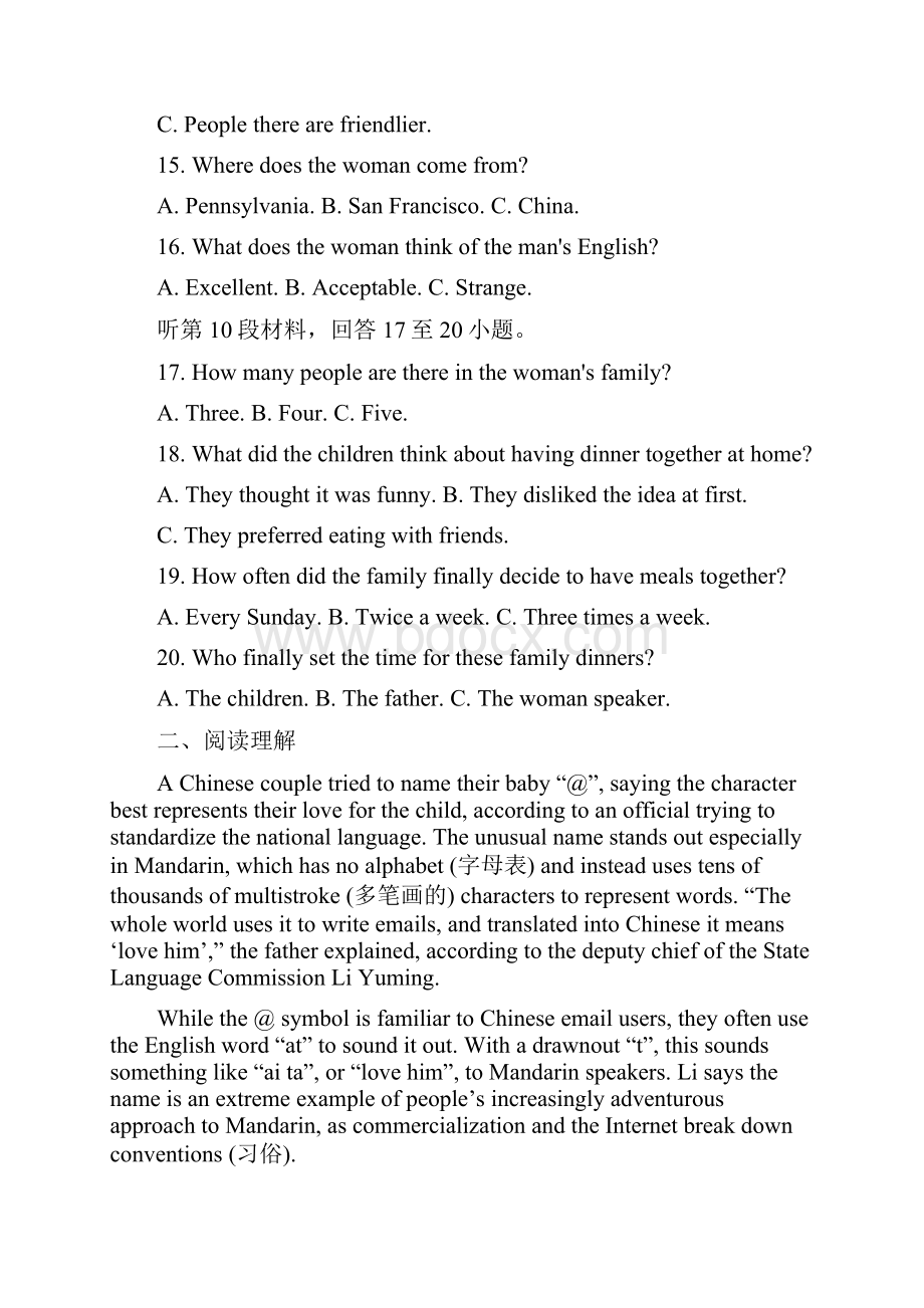 届河北省定州中学高三高补班上学期第三次月考英语试题.docx_第3页