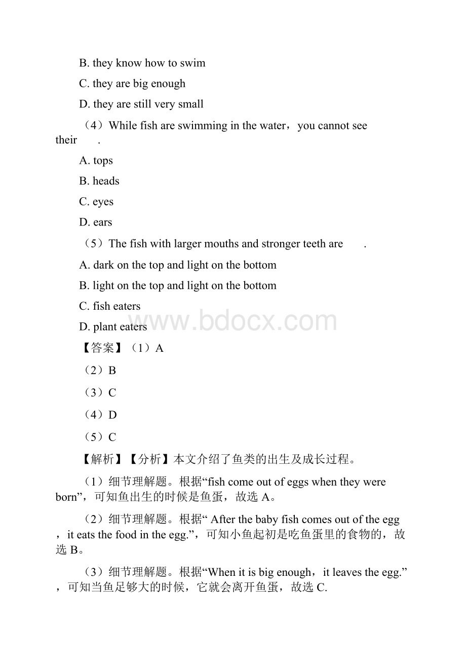 英语英语七年级英语下册阅读理解有难度word1.docx_第2页