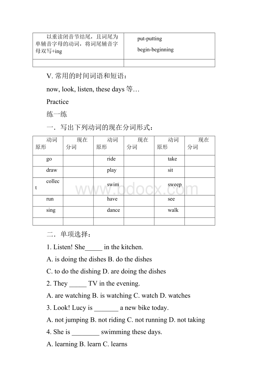 小学英语时态专项训练.docx_第3页