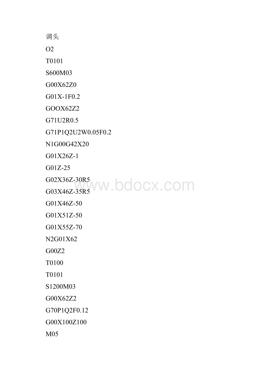 数控编程题.docx_第2页