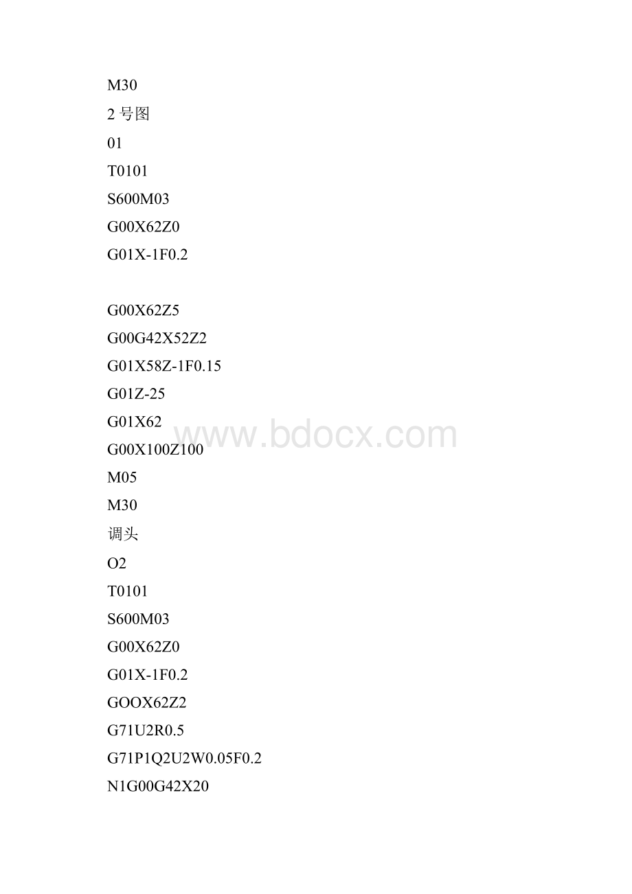 数控编程题.docx_第3页