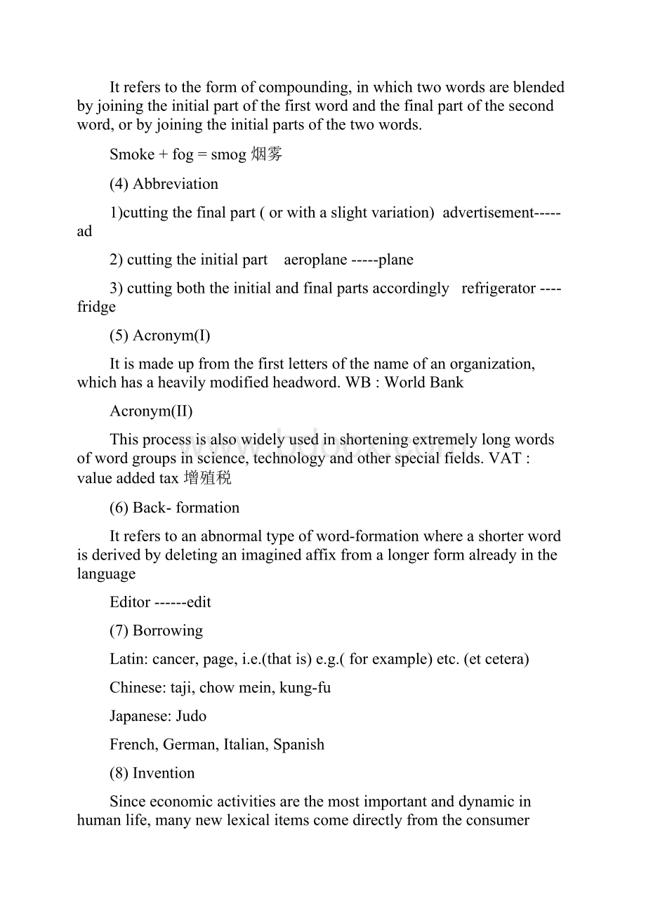 最新英语语言学复习总结.docx_第3页