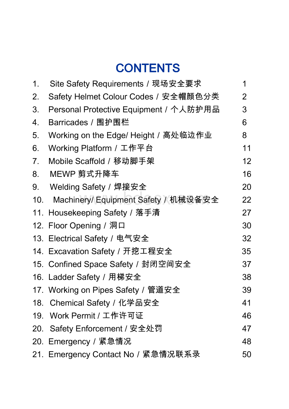 安全培训图册（中英文对照版）.pdf_第1页