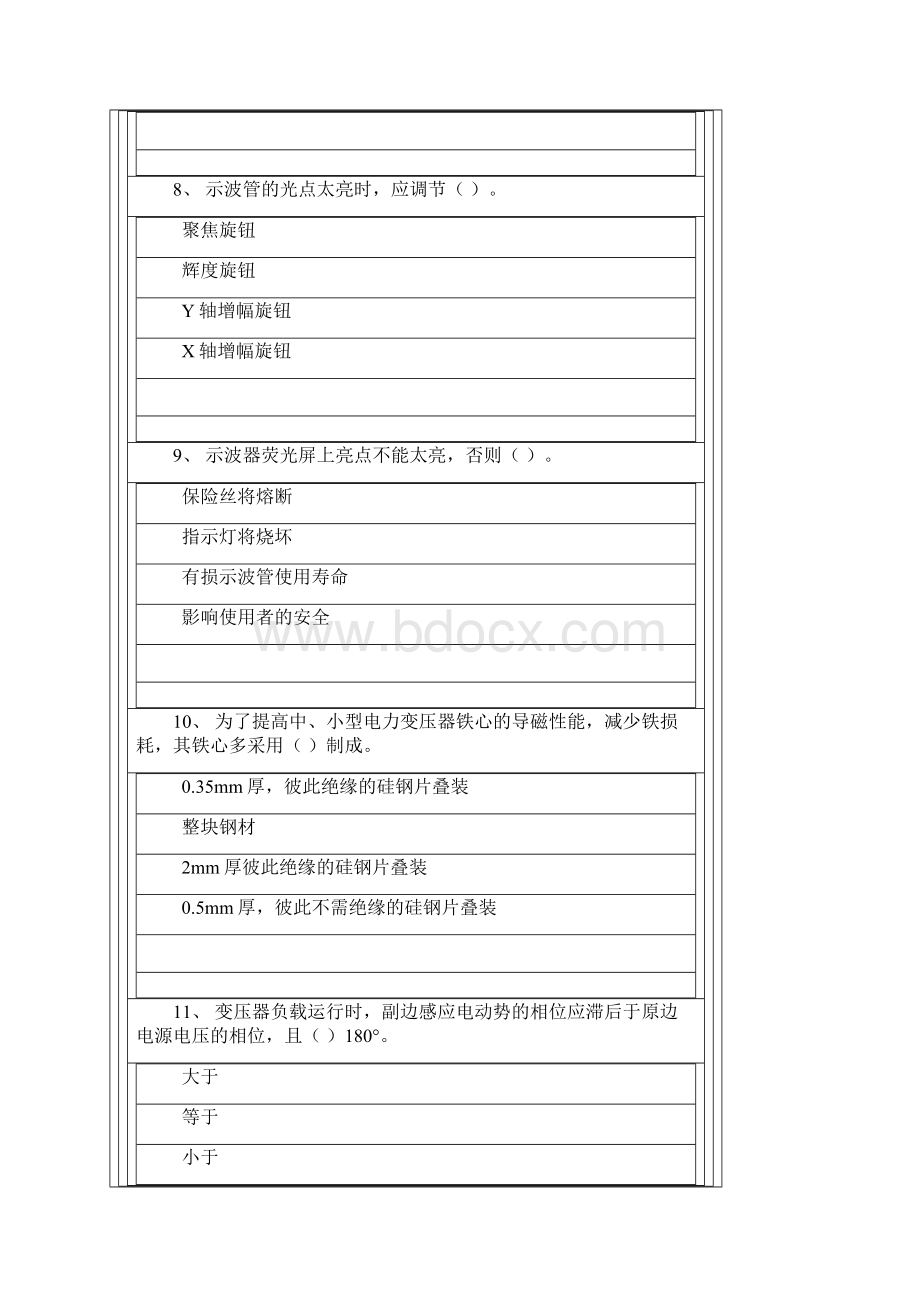 国家职业资格中级维修电工试题5含答案.docx_第3页