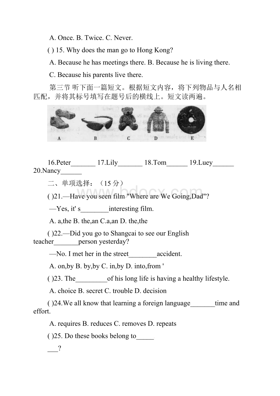 九年级上册期末素质测试英语试题.docx_第2页