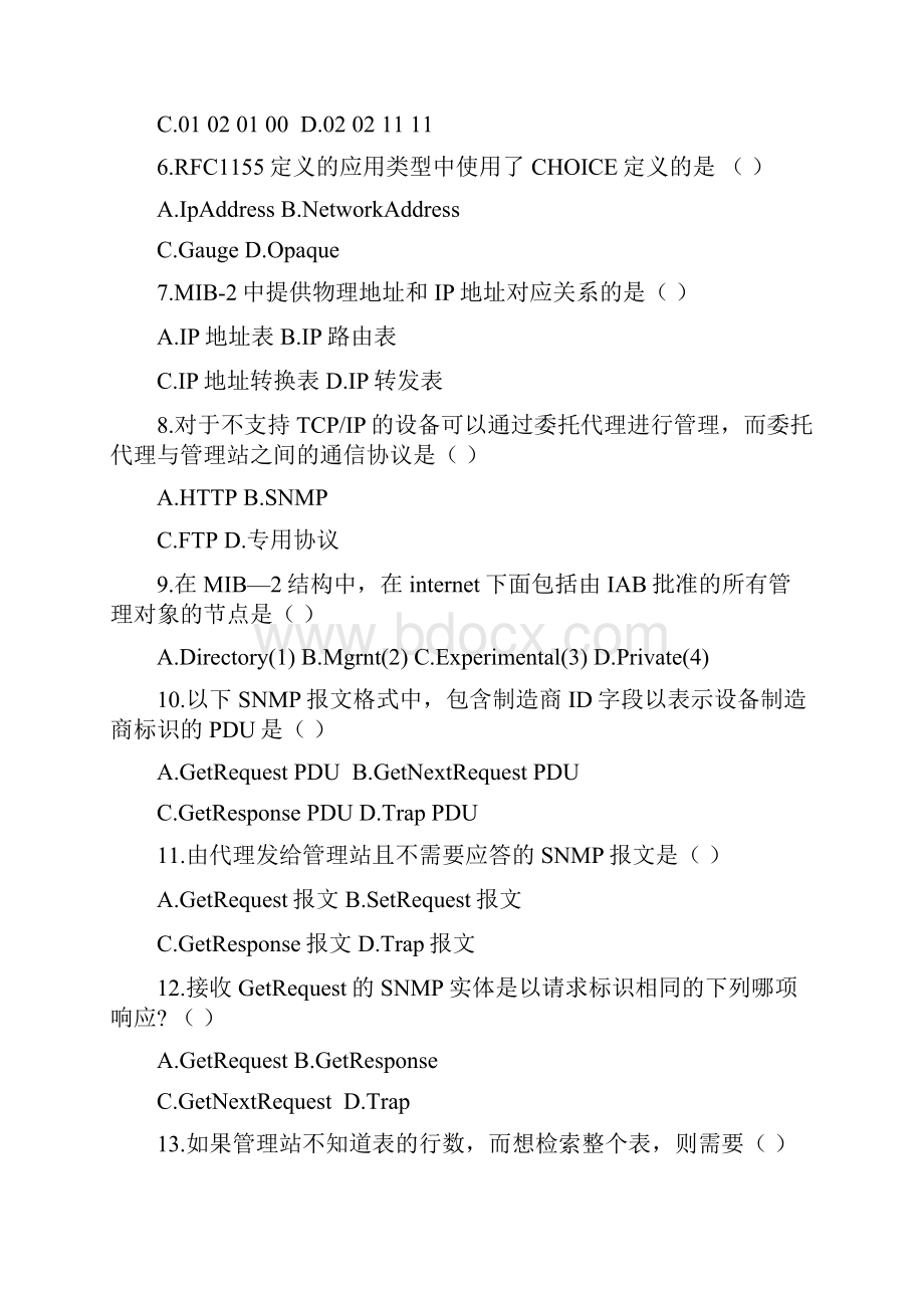 全国自考计算机网络管理模拟题A学生练习卷.docx_第2页