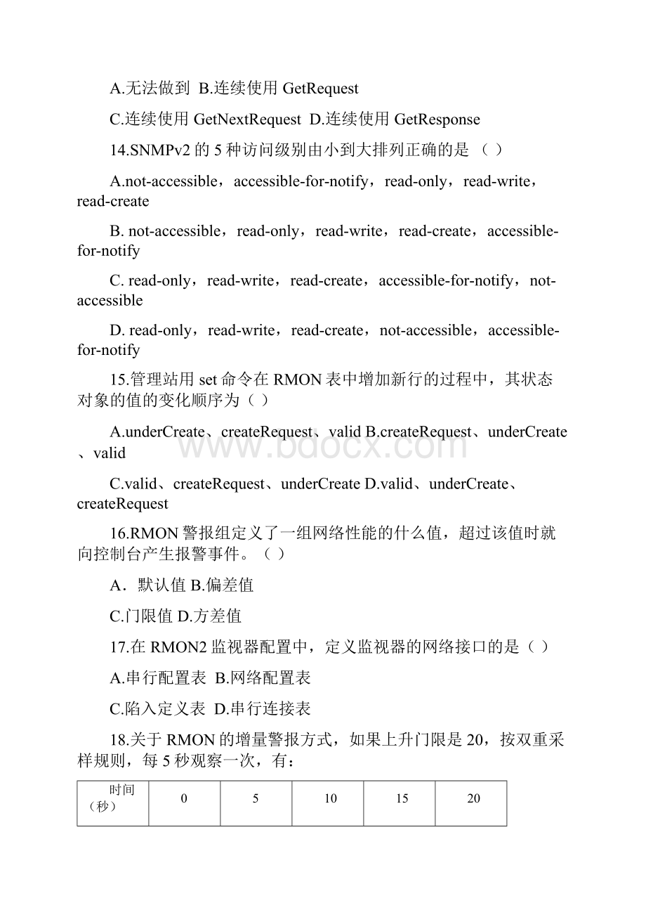 全国自考计算机网络管理模拟题A学生练习卷.docx_第3页