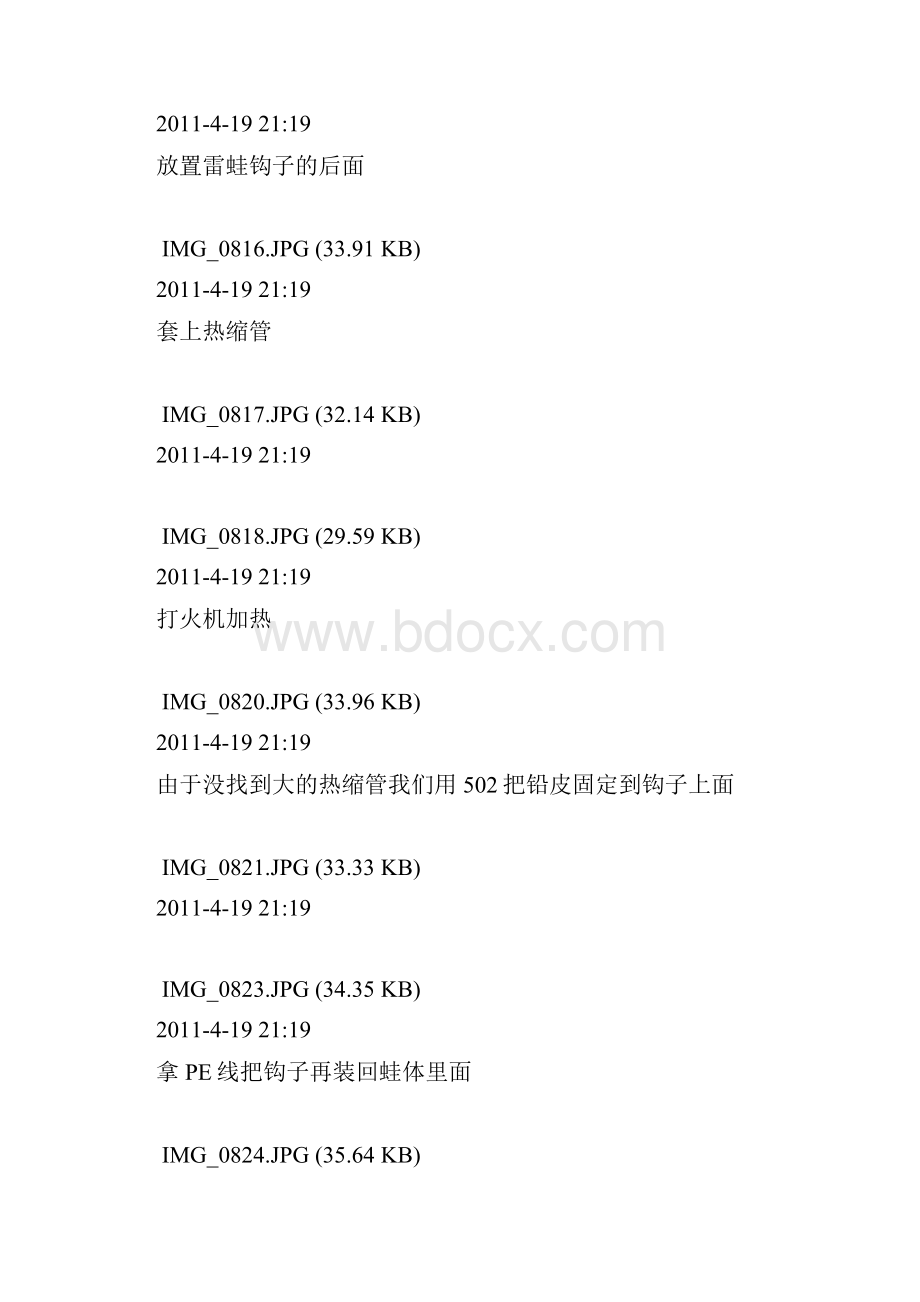 如何改装雷蛙有图片.docx_第2页