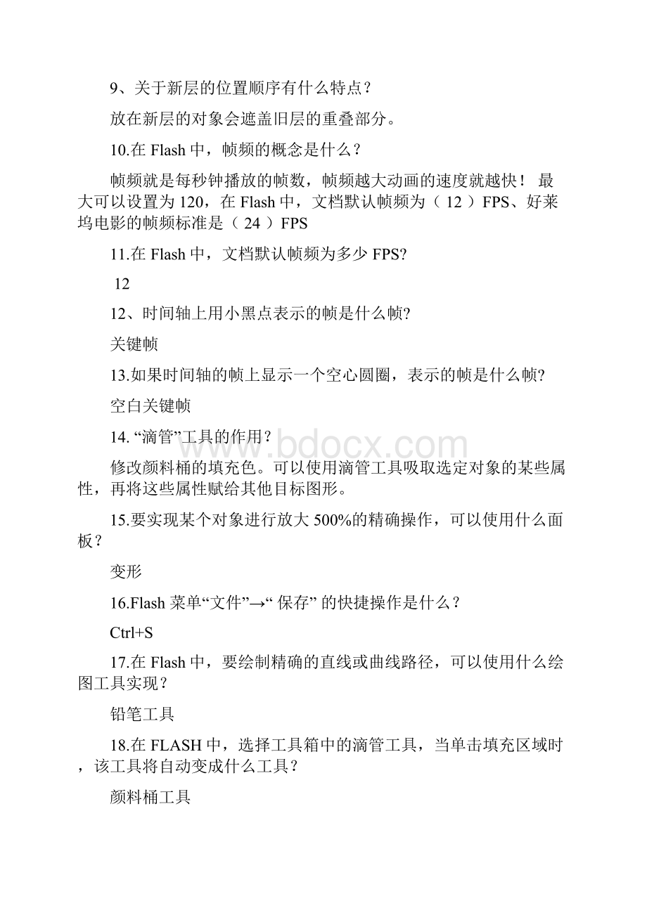 期末复习题学生计机的作业.docx_第2页